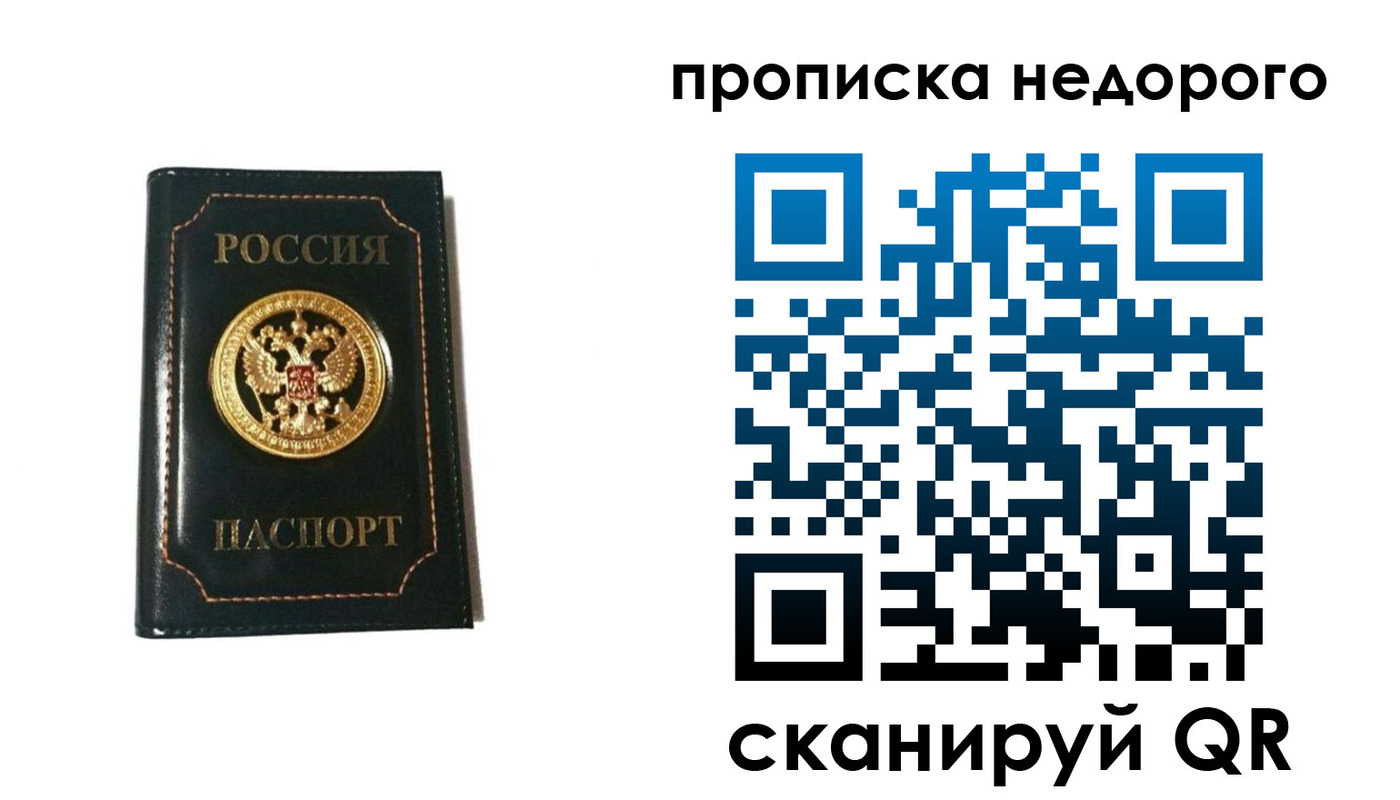 временная прописка в Пестово