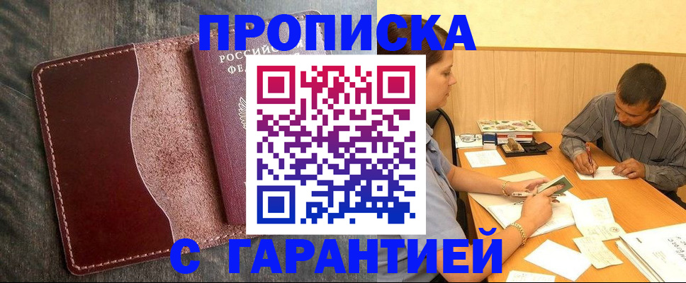 временная регистрация адрес в Пестово