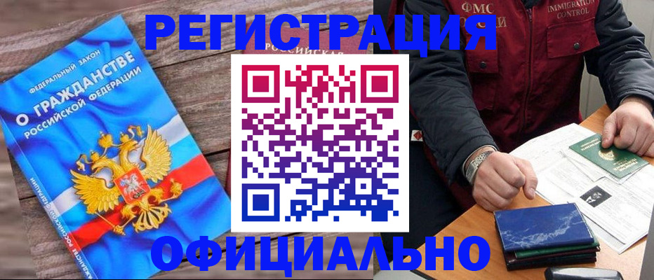 временная регистрация недорого в Пестово