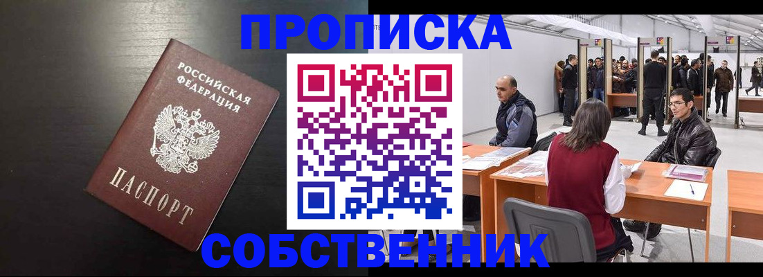 регистрация для школы в Пестово