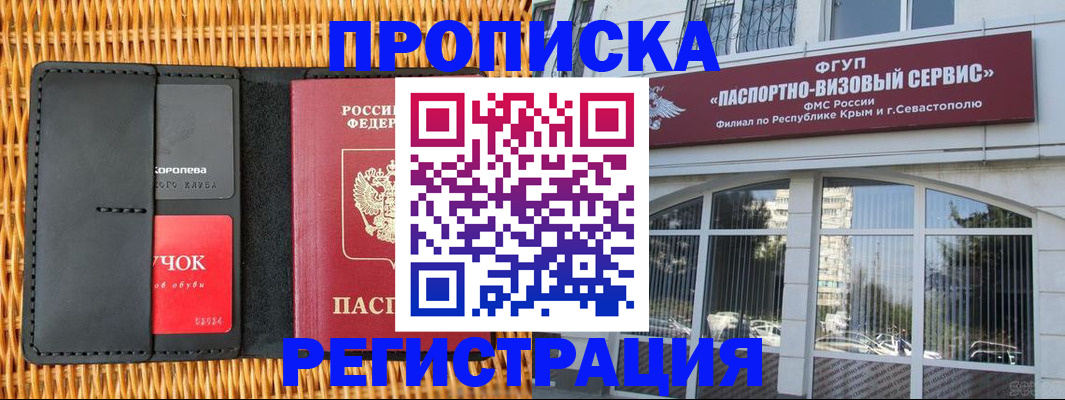 прописка иностранных граждан в Пестово